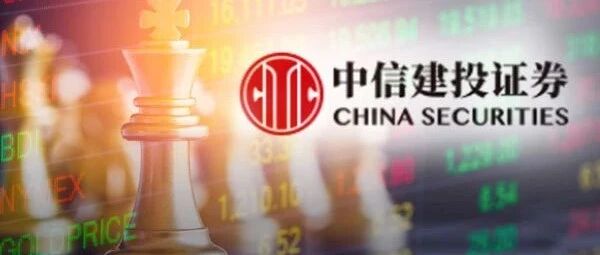 券业新一哥诞生！3天飙涨700亿，中信建投市值首超中信证券！股价连日频频异动，有大事发生？公司紧急回应