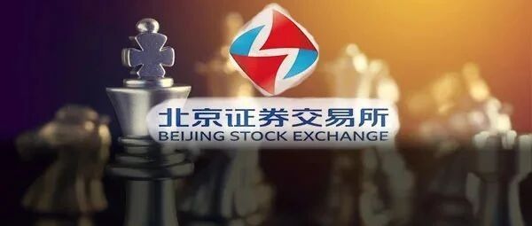 一切正常！北交所开市前最后一次通关测试结束，已有券商APP上线相应交易模块，投资者还须注意这些事项…