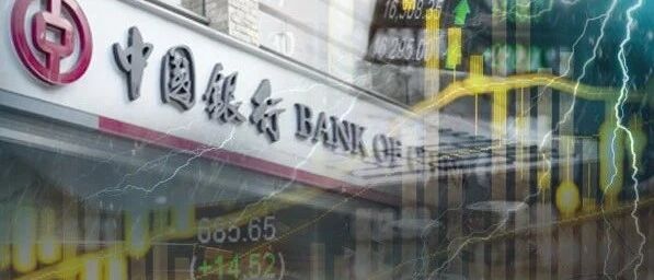 刚刚！中行被重罚5050万，银保监对"原油宝"连开5张罚单，相关业务遭暂停，人事也有调整！中行最新回应来了