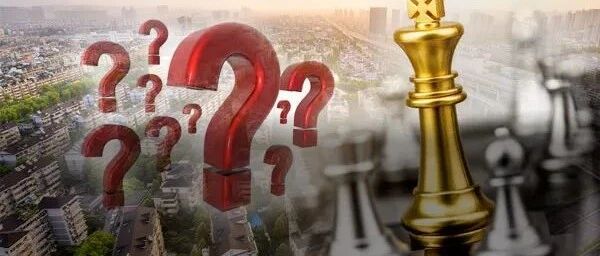 炸锅！房地产突现九大传闻，至少三条有假？投资者四大灵魂拷问，市值1天暴涨近千亿，行情能否持续？