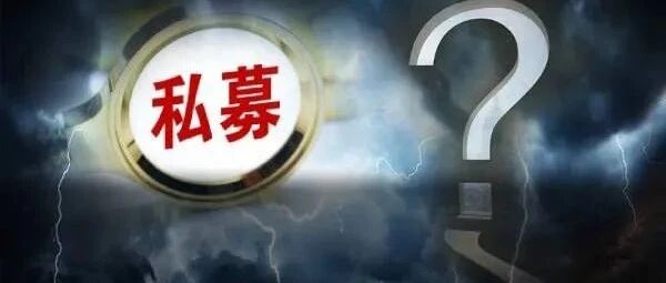 突发！百亿私募、业界大佬遭举报，投资亏损达百亿？直指三大违规，公司最新回应！背后另有隐情？