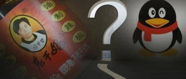 刚刚！老干妈遭腾讯起诉，查封1624万财产！还有2家险企"卷入"，缘何而起？"不上市"决心依然坚定？