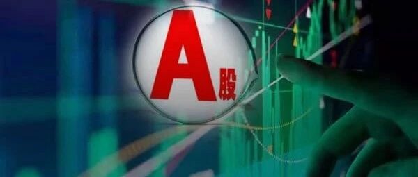 技术性杀戮！A股突然放量大跳水，发生了什么？美联储遭共和党攻击，流动性危机或是主因，后市如何演绎？