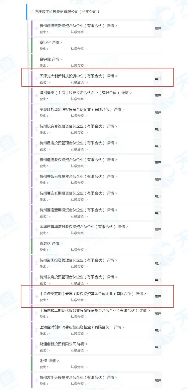 日科电子有限潍坊公司_连连银通电子支付有限公司_杭州时代银通软件有限公司招聘