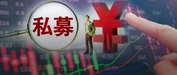 重磅独家！时隔5年，深圳重启证券私募工商注册，什么信号？已有机构递交申请，来看"准入"门槛