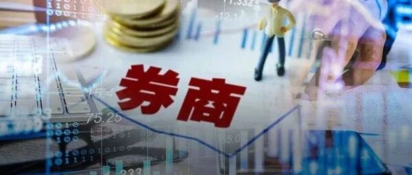 注意！@35万证券基金从业者，最新执业规范出炉！这类人才放宽入职门槛，董监高任职也有调整，禁止九大行为