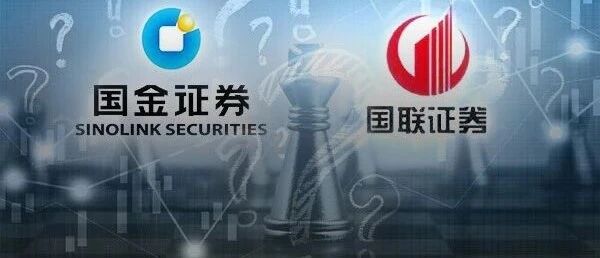 重磅！国联证券"蛇吞象"，或将合并国金证券，有最新回应！金控管理新规倒逼，金融机构加速整合