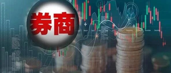 历史之最！券业年内股债承销突破10万亿，中信、中信建投抢占1/4市场份额！海通、银河大爆发，来看最新榜单