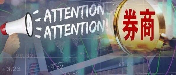 @33万证券从业者，新的考察方式来了！不当言论、恶意竞争等将被调查！从业人员拟分类管理，这些人可免考试