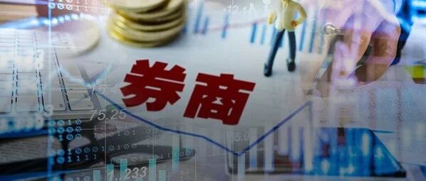 券业"高考"即将放榜，哪些券商压力山大？​"考核期"至少45家被罚，金元证券、新时代证券等6家扣超5分