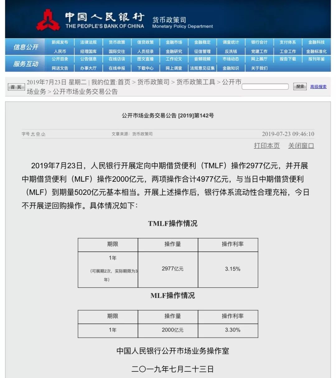 央行开展5020亿元1年期mlf操作弥补银行中长期流动性缺口 中国经济网 国家经济门户