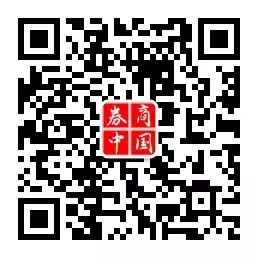 ID：quanshangcnTips：在券商中国微信号页面输入证券代码、简称即可查看个股行情及最新公告；输入基金代码、简称即可查看基金净值。