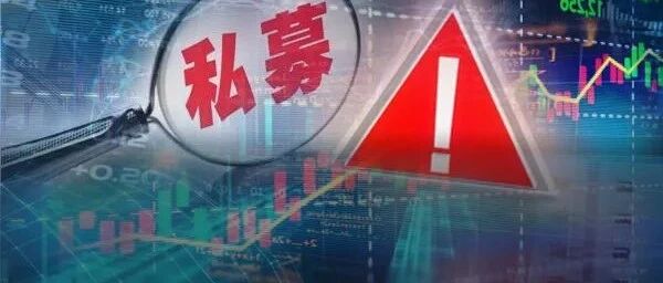 突发！失联37天后，百亿私募大佬归来，发生了什么？曾加杠杆收购A股致爆仓！公司回应：失联期间配合公安调查