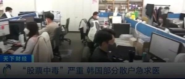 最新！俄乌第二轮谈判结束，这一问题达成一致！这国股民遭遇"股票中毒"，活跃账户远超总人口，大举抄底俄罗斯资产…