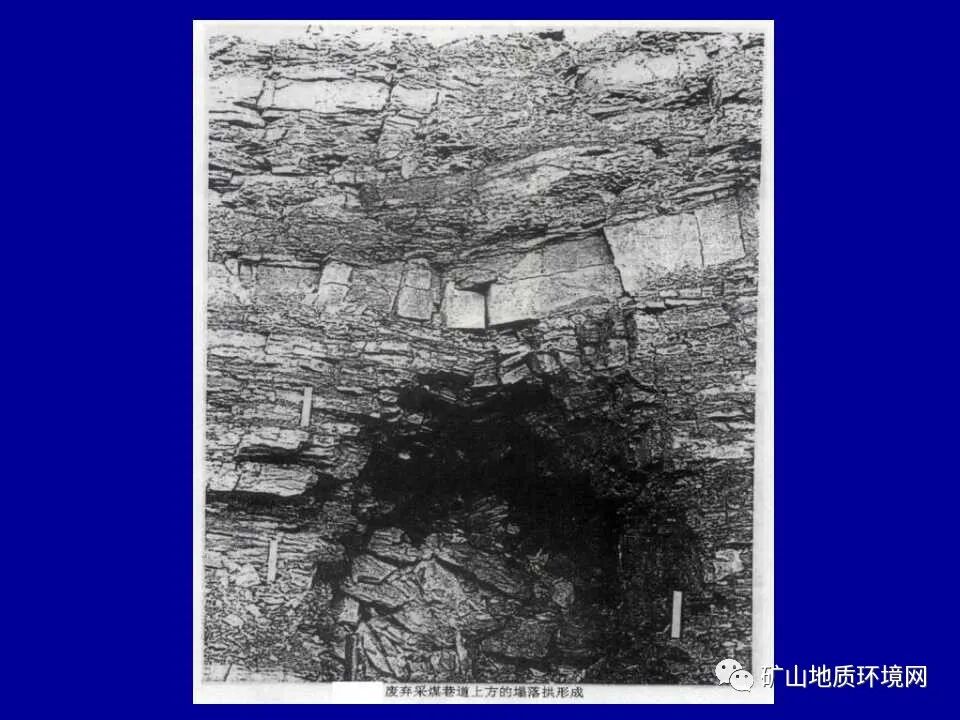 PPT~矿山地质环境详细调查技术要求的图35