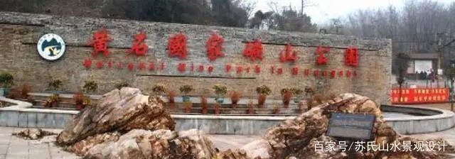 中国矿山修复经典案例，值得收藏的图16