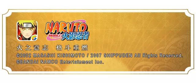 《火影忍者》手遊NUF超影賽15日開打，十六能否再創奇跡？ 動漫 第28張