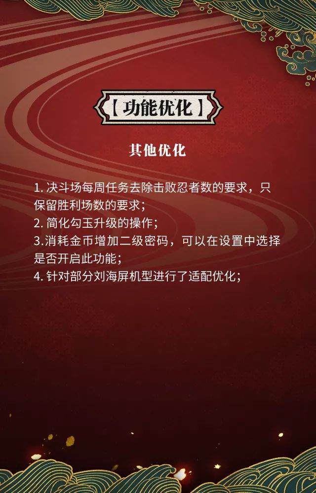 【大版本公告】忍者之神喊你去挑戰忍界之巔啦！ 動漫 第24張