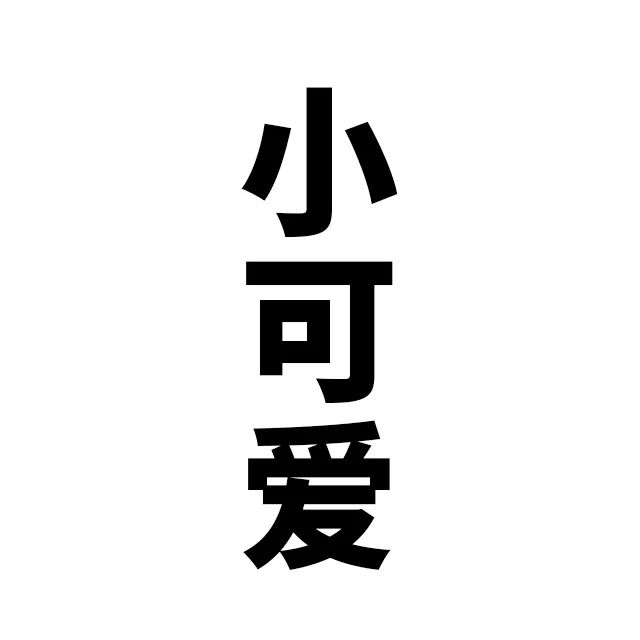 火影問答社|除了一尾，其他的通靈獸會不會也增加跟忍者的羈絆關係？ 動漫 第3張