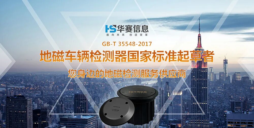 华赛相伴共克疫情