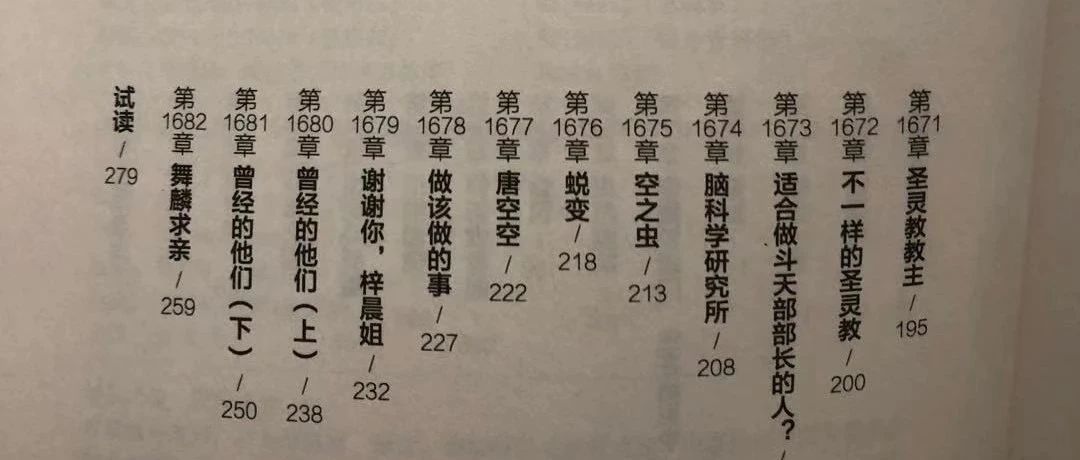 微信公众号终极斗罗实书 Gh 1e0b7541c353 最新文章 微信公众号文章阅读 Wemp