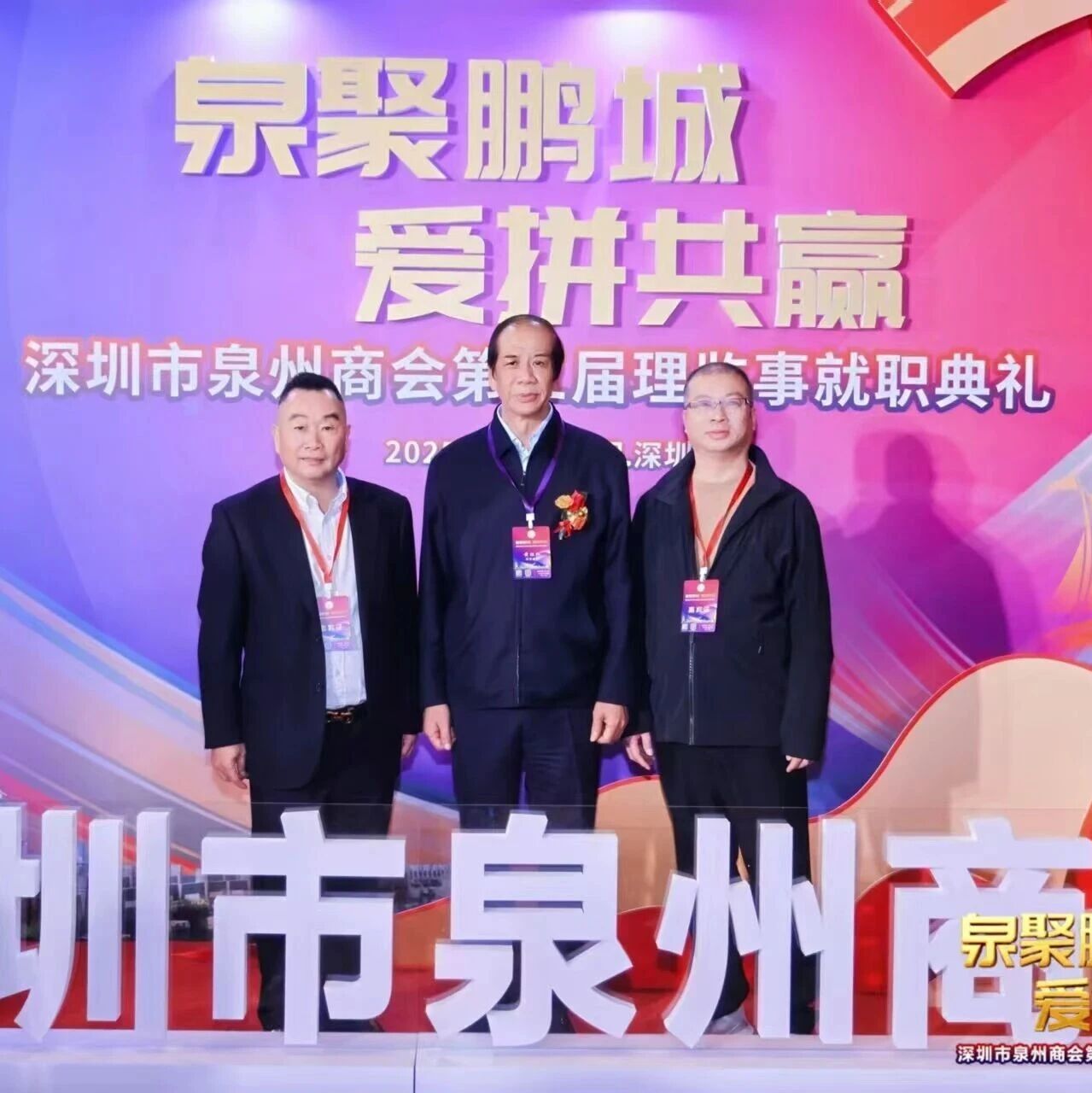 重庆市福建泉州商会