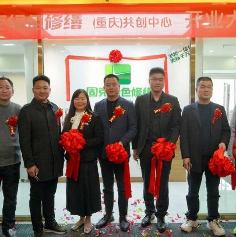 重庆市福建泉州商会