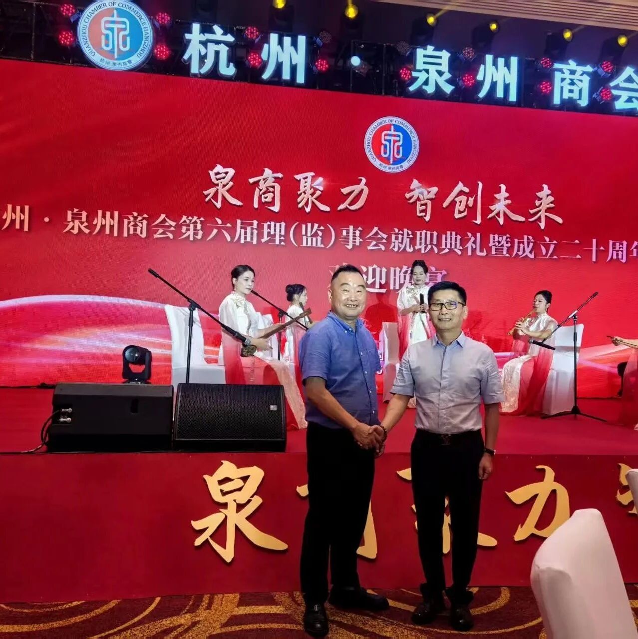 重庆市福建泉州商会