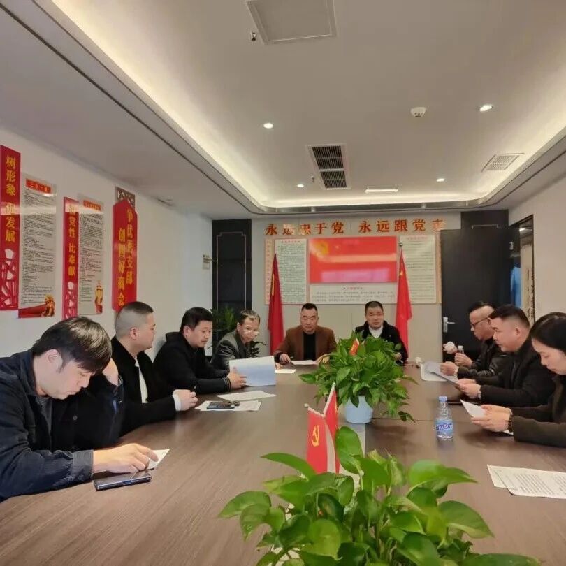 重庆市福建泉州商会