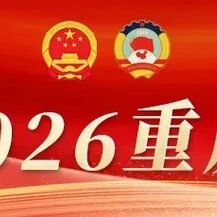 重庆市福建泉州商会