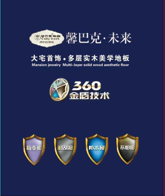 東北實木木地板廠家_世友實木鎖扣地板_三層實木復合地板是大板子地板好還是小板子地板好