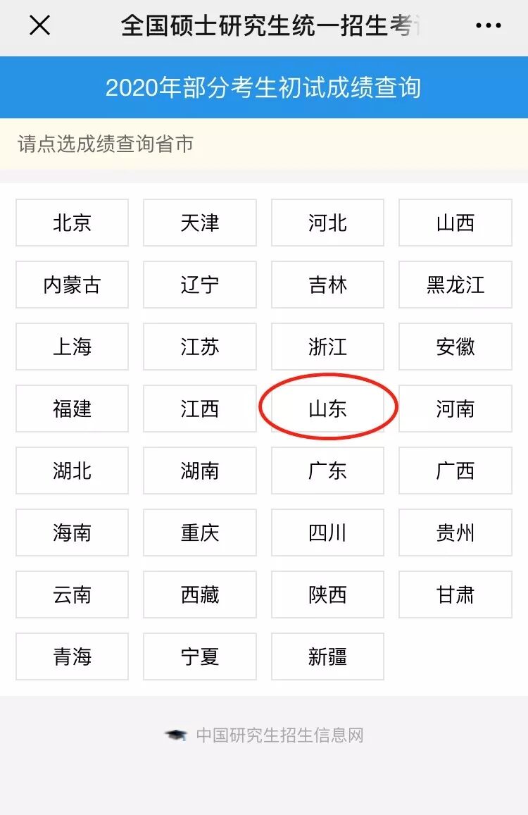 山东大学信息平台_山东大学信息服务平_山东大学信息服务大厅平台