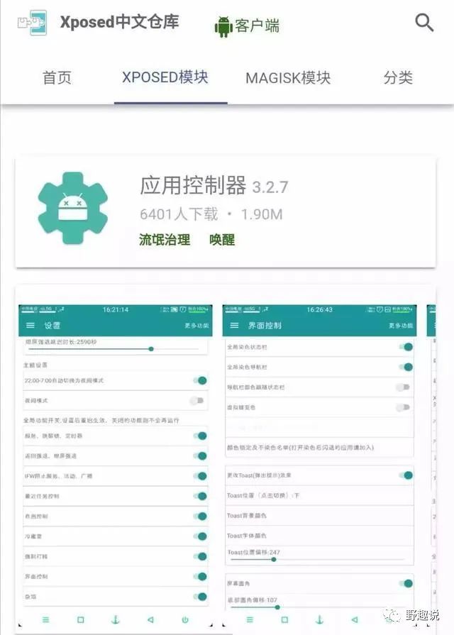 快讯！发这些内容你将被微信封号！
