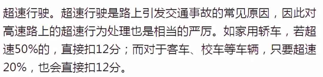 2019年清明節高速路免費期間，這5種駕駛行為，看到直接扣12分！ 汽車 第7張