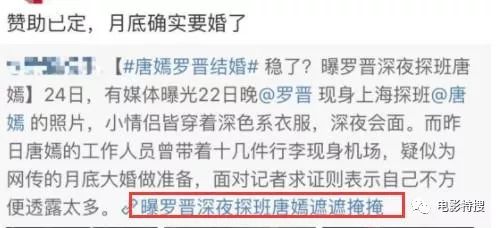 唐嫣羅晉婚禮日期細節及伴娘團曝光，她因抱怨婚禮場地被粉絲指責不配參與婚禮！ 娛樂 第43張