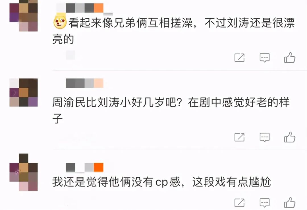 刘涛新剧沐浴戏遭吐槽，跟周渝民鸳鸯浴片段太暴露？网友：辣眼睛！