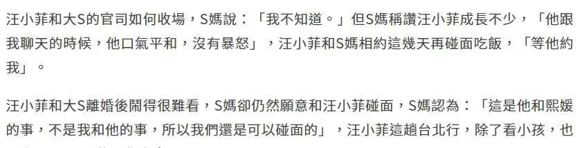 汪小菲回台北被大S夫妇拒绝进门，前岳母装出一副老好人（组图） - 6