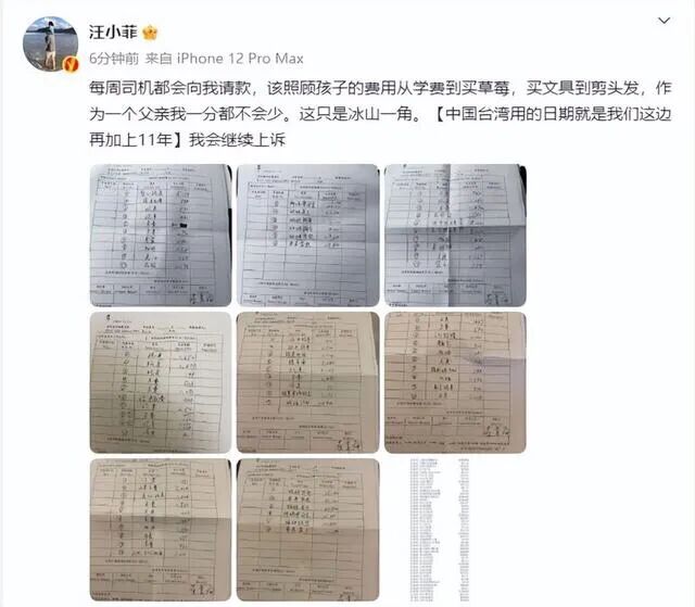 汪小菲回台北被大S夫妇拒绝进门，前岳母装出一副老好人（组图） - 2
