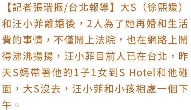 汪小菲回台北被大S夫妇拒绝进门，前岳母装出一副老好人（组图） - 1