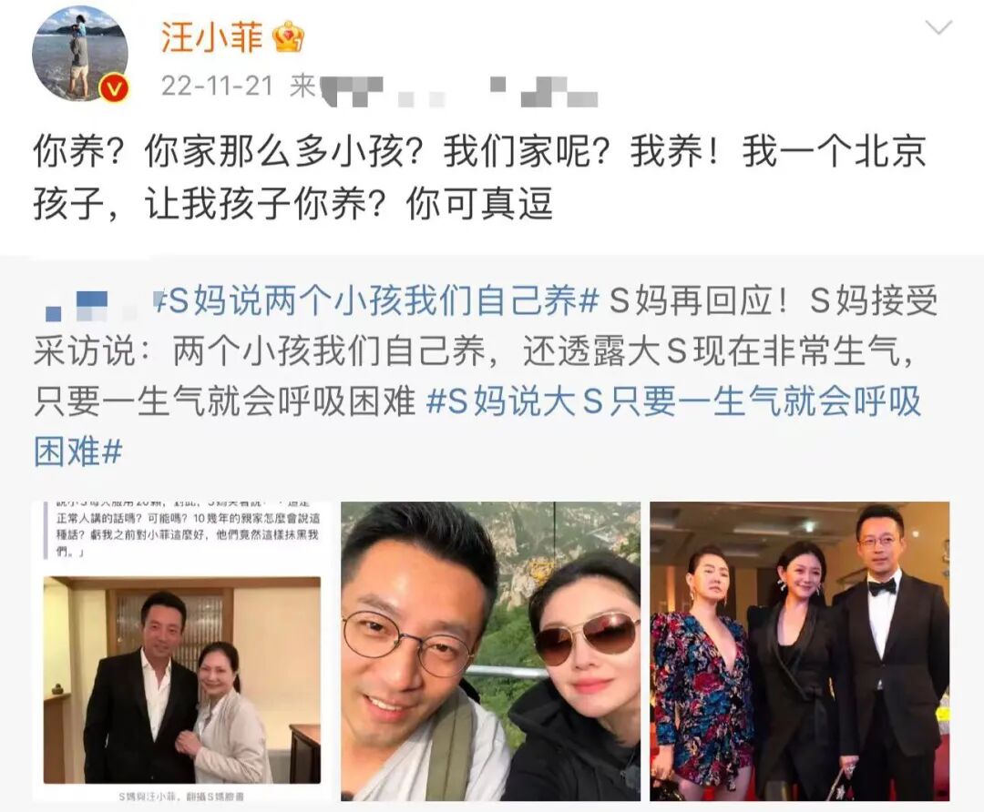 汪小菲回台北被大S夫妇拒绝进门，前岳母装出一副老好人（组图） - 9