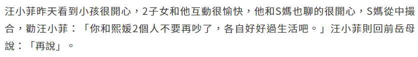 汪小菲回台北被大S夫妇拒绝进门，前岳母装出一副老好人（组图） - 4