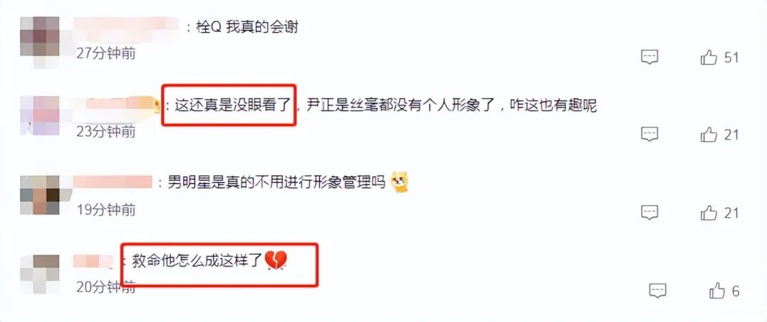 尹正醉酒后狂亲多位男友人，搂腰摸臀动作大胆，场面辣眼无法直视！