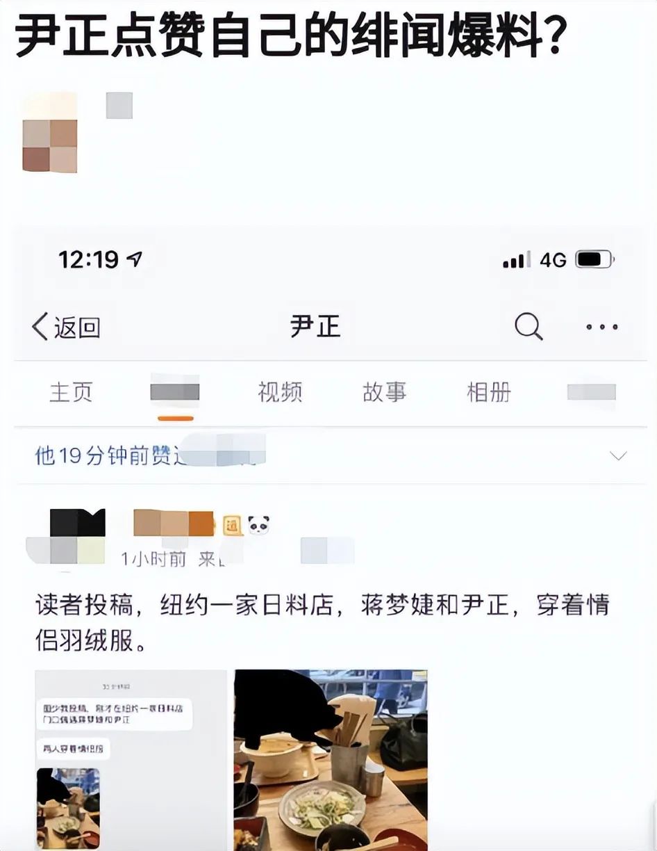 尹正醉酒后狂亲多位男友人，搂腰摸臀动作大胆，场面辣眼无法直视！