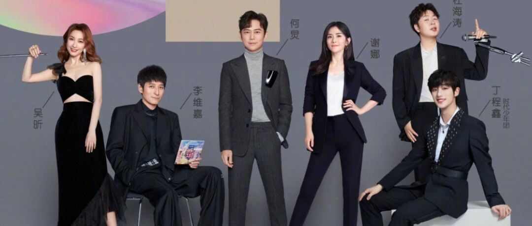 丁程鑫加入快本引争议！何炅杜海涛态度成谜