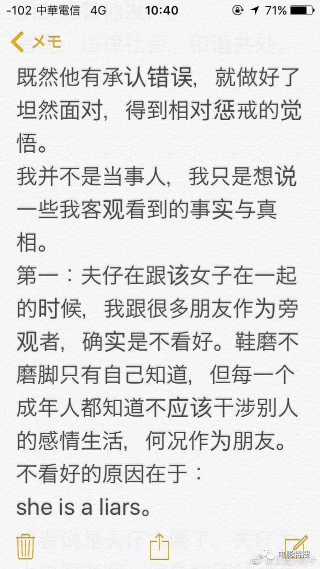 蔣勁夫前女友自曝被踢到流產，而這個日本女生竟與黑道有染，還威脅夫仔支付6000萬人民幣！ 娛樂 第18張