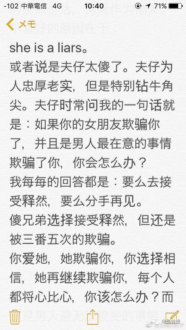 蔣勁夫前女友自曝被踢到流產，而這個日本女生竟與黑道有染，還威脅夫仔支付6000萬人民幣！ 娛樂 第19張