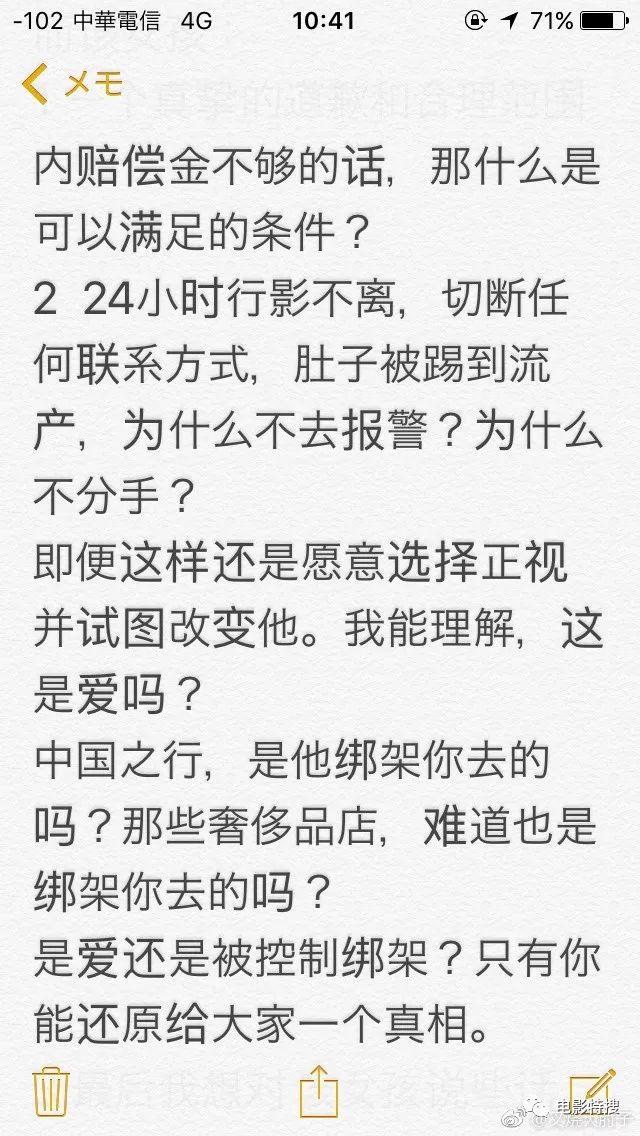 蔣勁夫前女友自曝被踢到流產，而這個日本女生竟與黑道有染，還威脅夫仔支付6000萬人民幣！ 娛樂 第23張