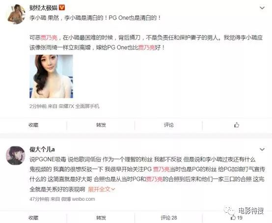 李小璐名譽維權勝訴，正面否認出軌，賈乃亮卻被網友人肉痛罵，連黃毅清都看不下去了！ 娛樂 第24張