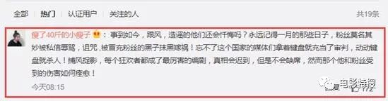 李小璐名譽維權勝訴，正面否認出軌，賈乃亮卻被網友人肉痛罵，連黃毅清都看不下去了！ 娛樂 第22張