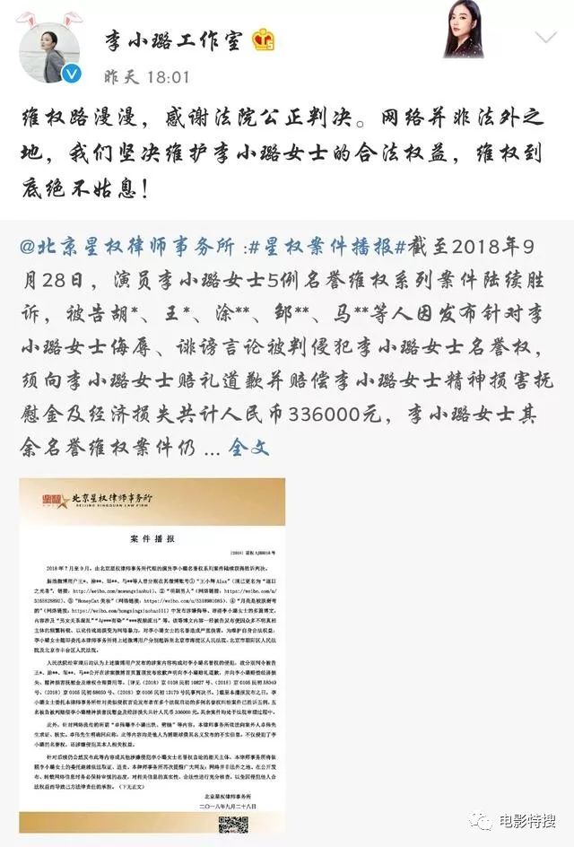 李小璐名譽維權勝訴，正面否認出軌，賈乃亮卻被網友人肉痛罵，連黃毅清都看不下去了！ 娛樂 第5張